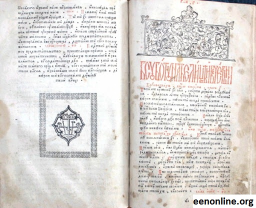 Octoechos, Himne di Erope Yang Menjadi Budaya Sejarah